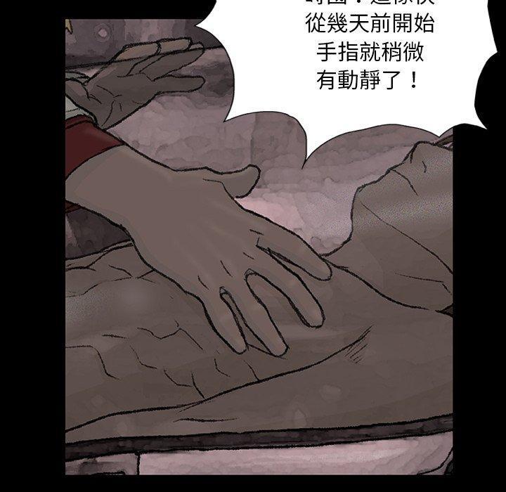 野狗，第 8 話，第 113 页