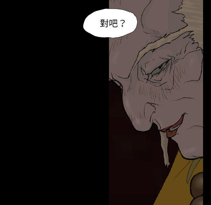 野狗，第 8 話，第 106 页