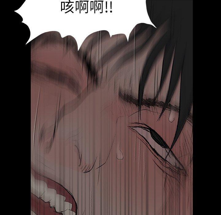 野狗，第 8 話，第 44 页