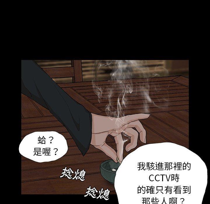 野狗，第 8 話，第 21 页