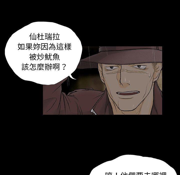 野狗，第 8 話，第 17 页