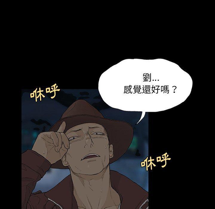 野狗，第 8 話，第 65 页