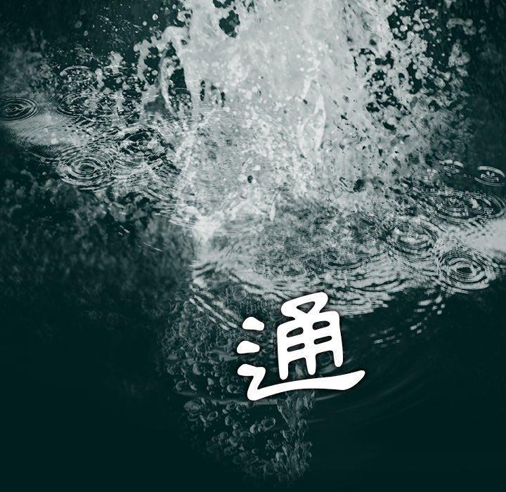 野狗，第 8 話，第 52 页