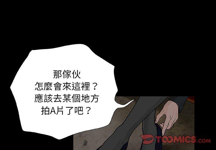 野狗，第 8 話，第 3 页