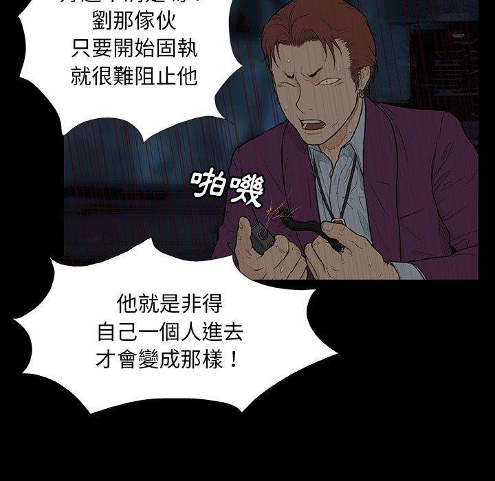 野狗，第 8 話，第 60 页