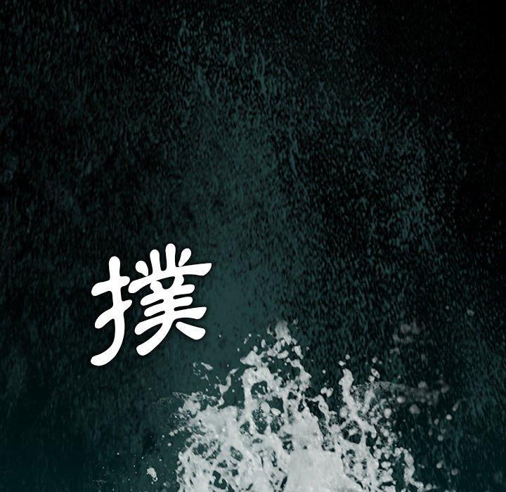 野狗，第 8 話，第 51 页