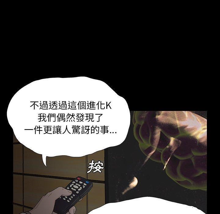 野狗，第 9 話，第 96 页