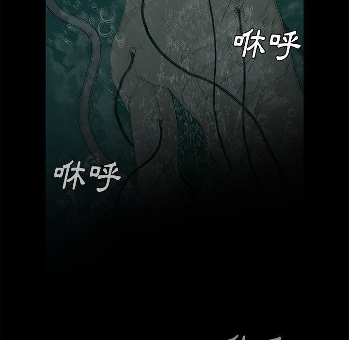 野狗，第 9 話，第 5 页