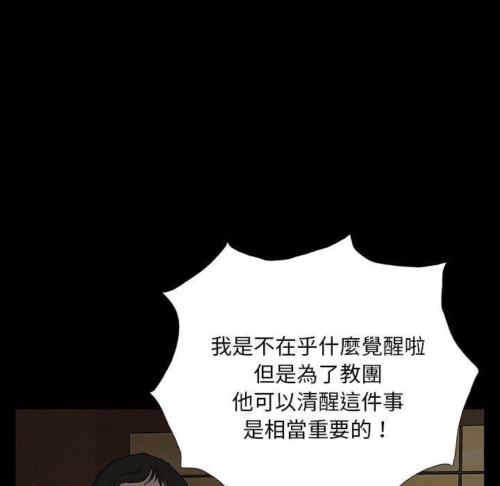 野狗，第 9 話，第 125 页