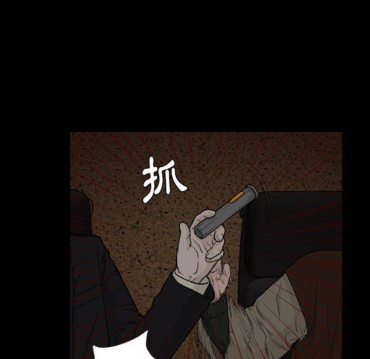 野狗，第 9 話，第 106 页