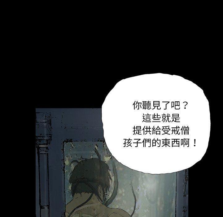 野狗，第 9 話，第 103 页