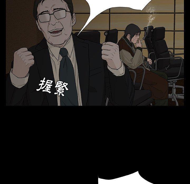 野狗，第 9 話，第 126 页