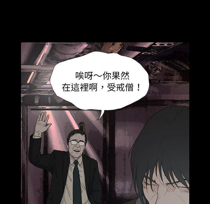 野狗，第 9 話，第 69 页