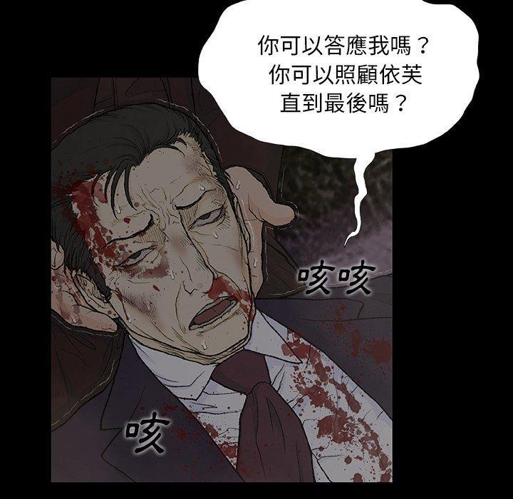 野狗，第 9 話，第 48 页