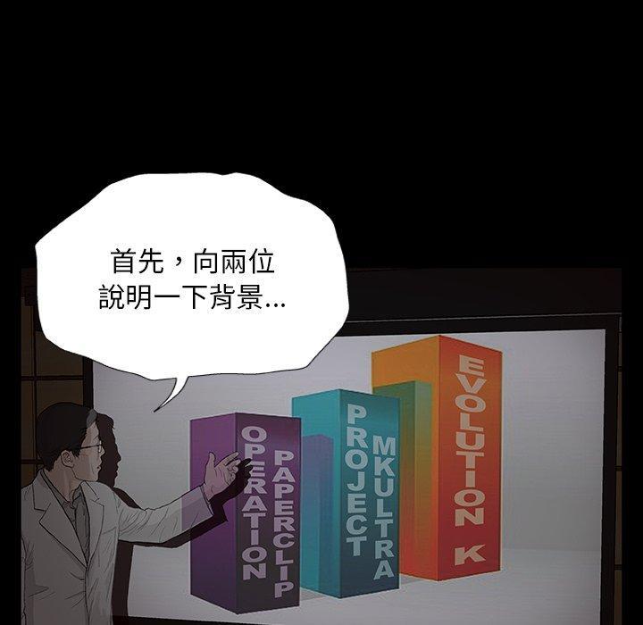 野狗，第 9 話，第 84 页