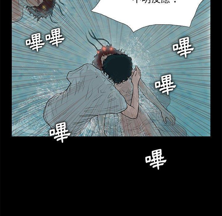 野狗，第 9 話，第 12 页