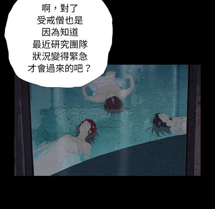 野狗，第 9 話，第 77 页