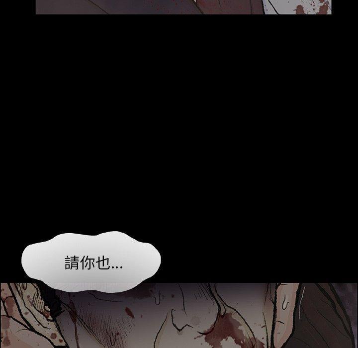 野狗，第 9 話，第 52 页