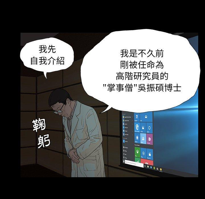 野狗，第 9 話，第 82 页