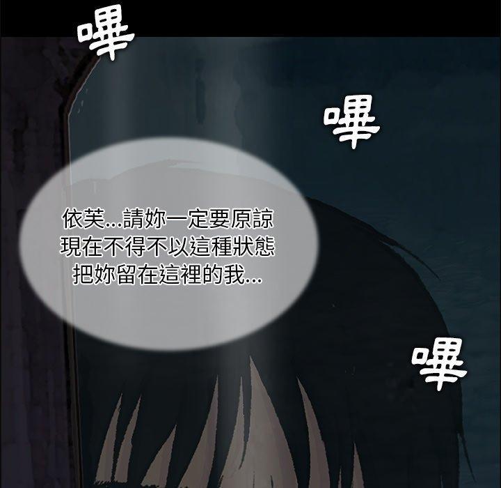 野狗，第 9 話，第 15 页