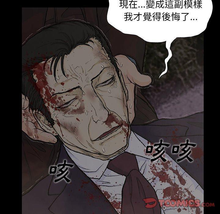 野狗，第 9 話，第 51 页