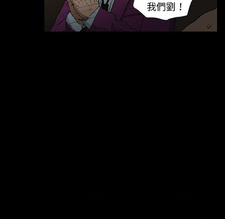 野狗，第 10 話，第 106 页