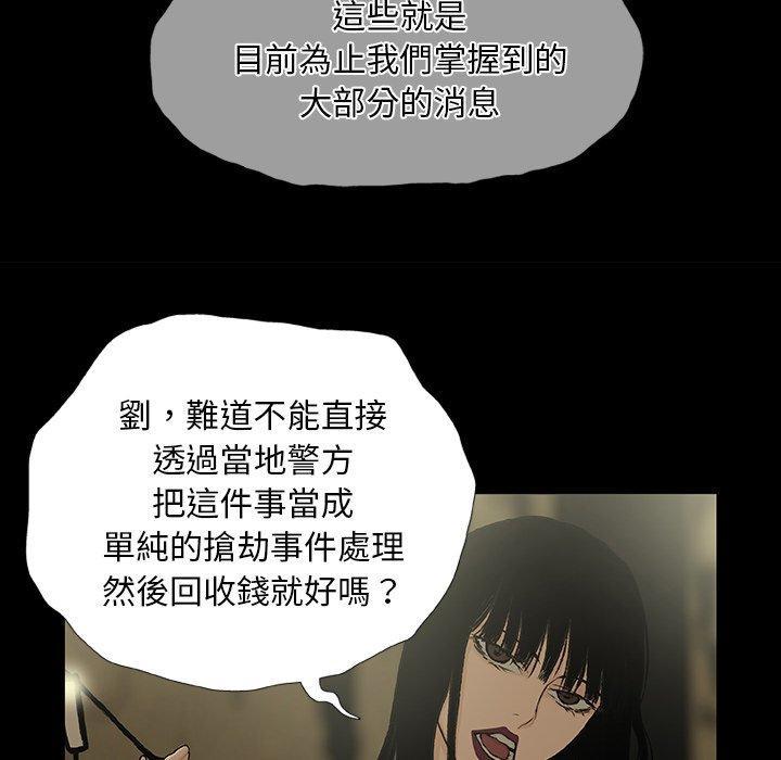 野狗，第 10 話，第 103 页