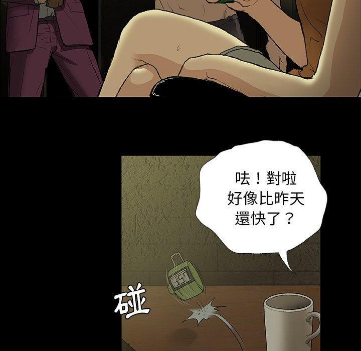 野狗，第 10 話，第 84 页
