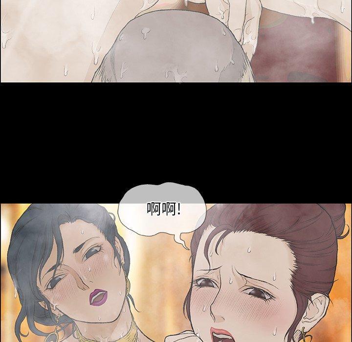 野狗，第 10 話，第 21 页