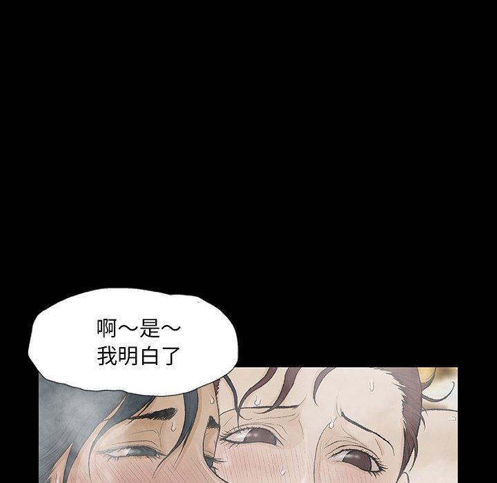 野狗，第 10 話，第 12 页