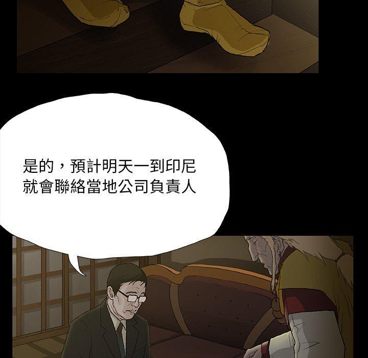 野狗，第 11 話，第 5 页