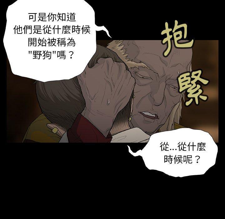 野狗，第 11 話，第 44 页
