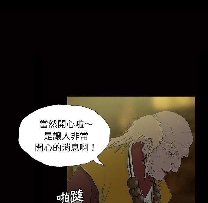 野狗，第 11 話，第 11 页