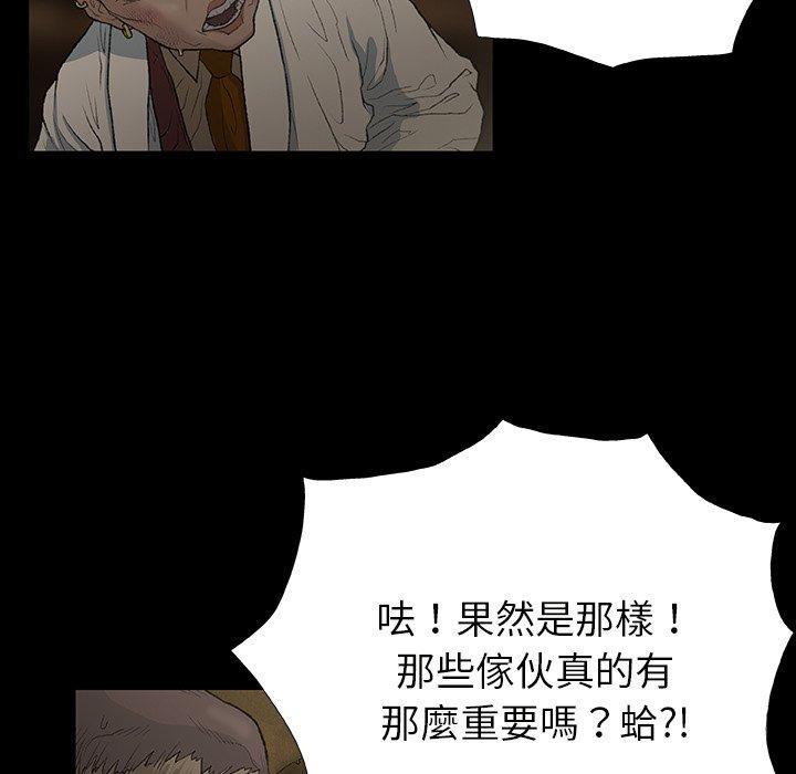 野狗，第 11 話，第 40 页
