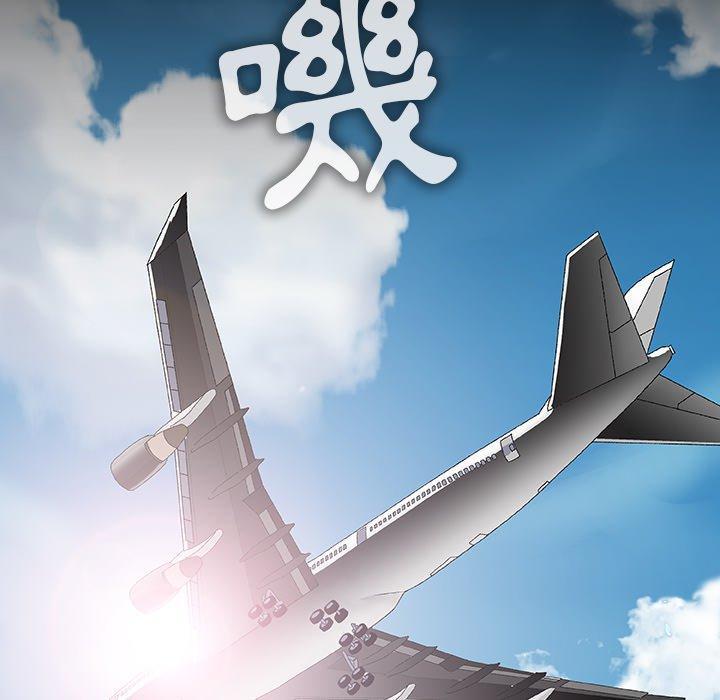 野狗，第 11 話，第 97 页
