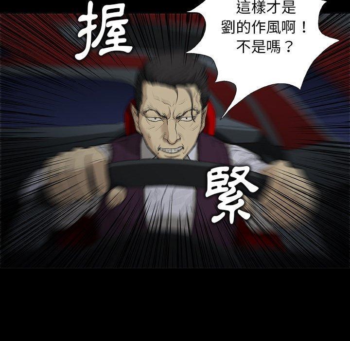 野狗，第 11 話，第 84 页
