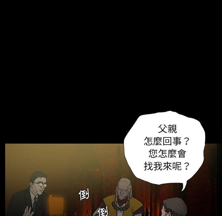 野狗，第 11 話，第 21 页
