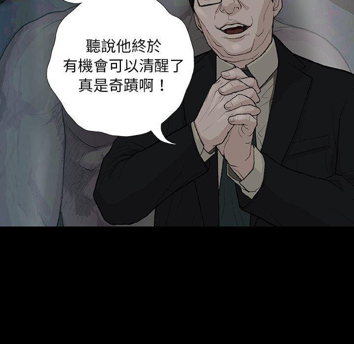 野狗，第 11 話，第 8 页