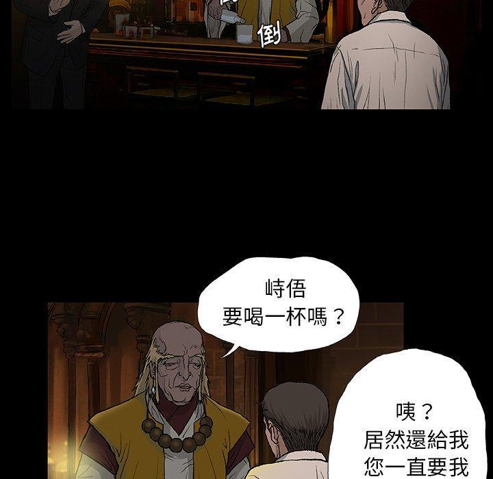 野狗，第 11 話，第 22 页