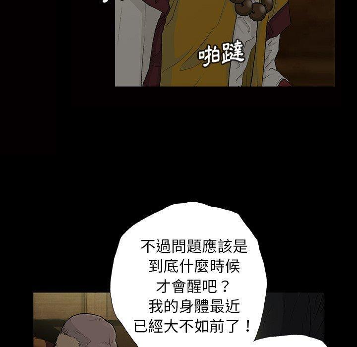 野狗，第 11 話，第 12 页