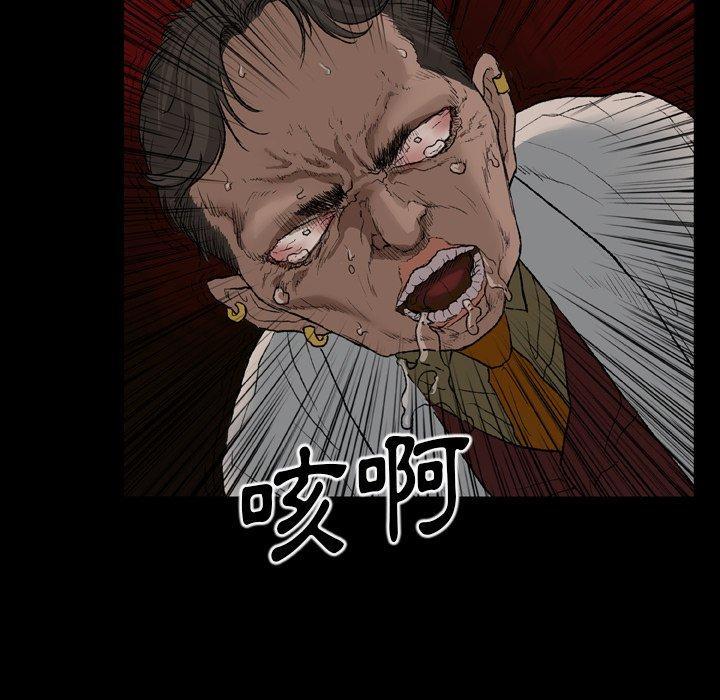 野狗，第 11 話，第 28 页