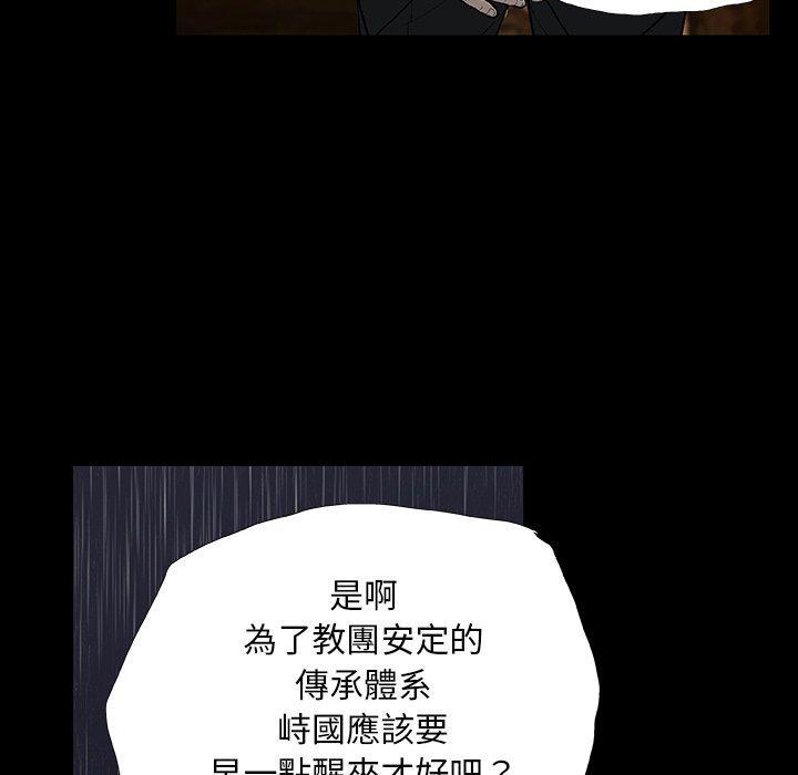 野狗，第 11 話，第 15 页