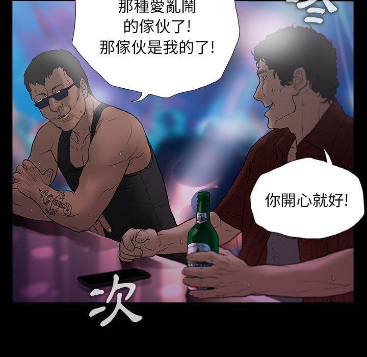 野狗，第 12 話，第 49 页