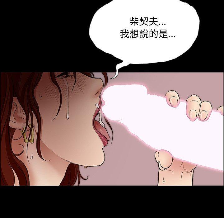 野狗，第 12 話，第 84 页