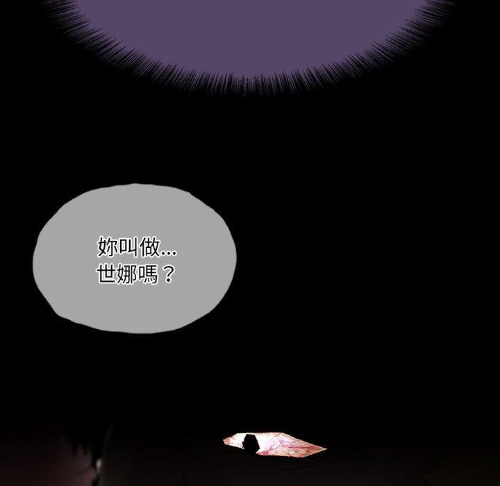 野狗，第 12 話，第 95 页