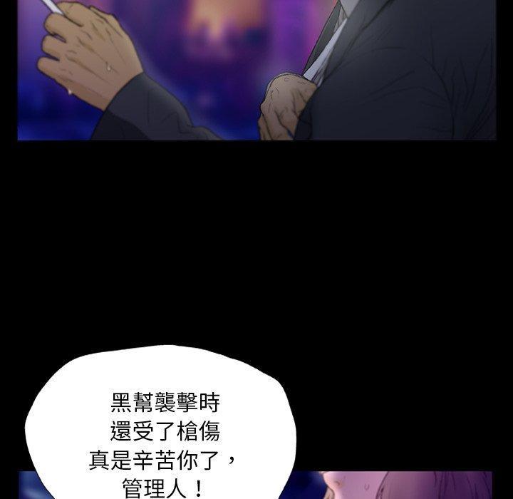 野狗，第 12 話，第 28 页