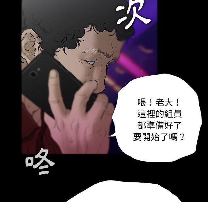 野狗，第 12 話，第 52 页
