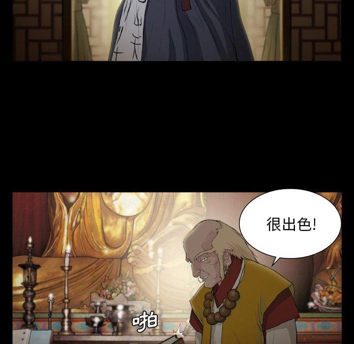 野狗，第 13 話，第 11 页