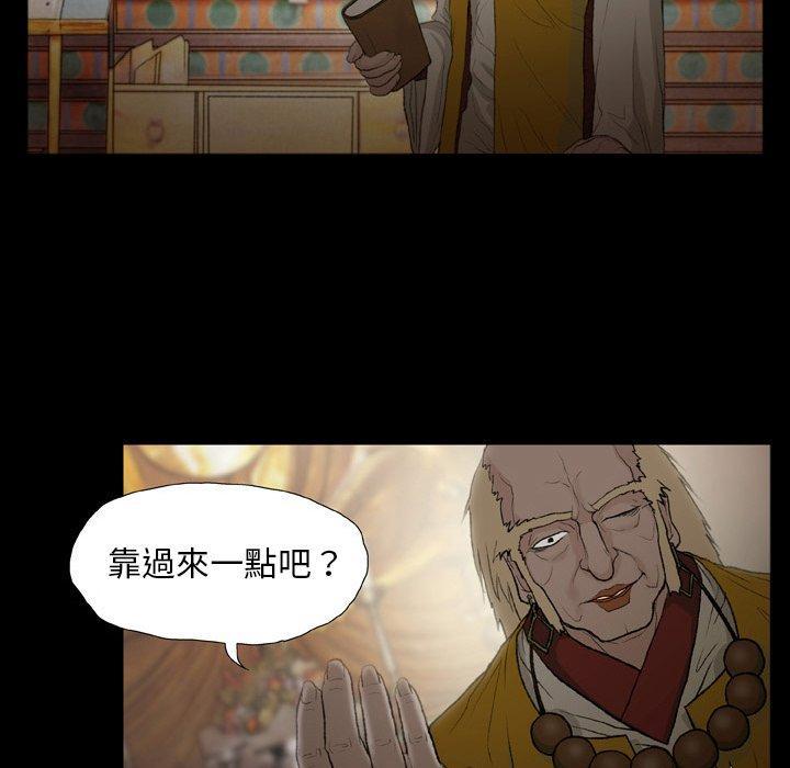 野狗，第 13 話，第 12 页