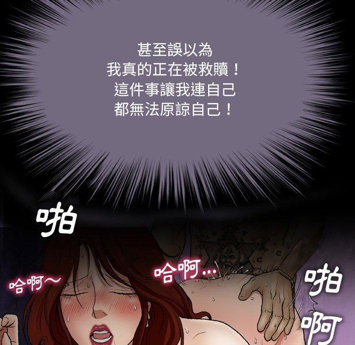 野狗，第 13 話，第 15 页